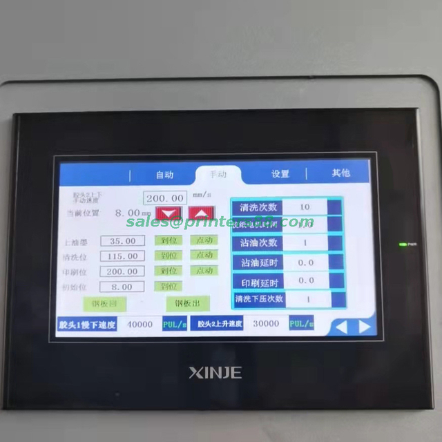 Máquina de tampografía servo para zapatos deportivos Adidas (HX-M2/S-T1)